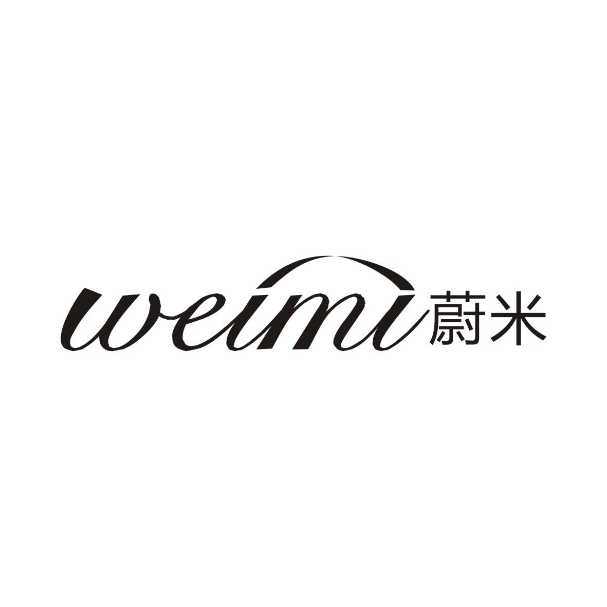 蔚米WEIMI内裤商标转让费用买卖交易流程