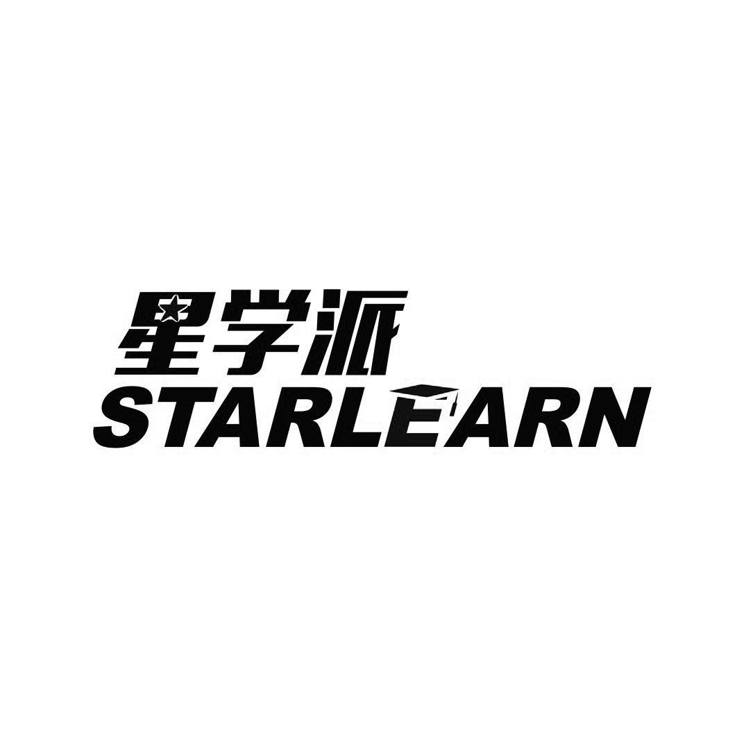 星学派STARLEARN家具商标转让费用买卖交易流程