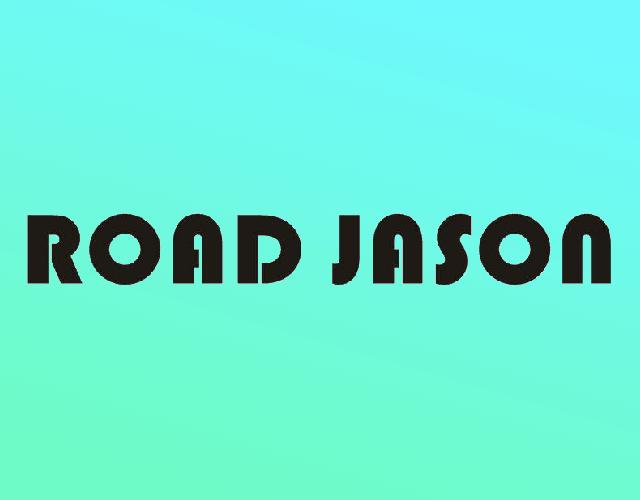 ROAD JASON（路杰森）瑜伽带商标转让费用买卖交易流程