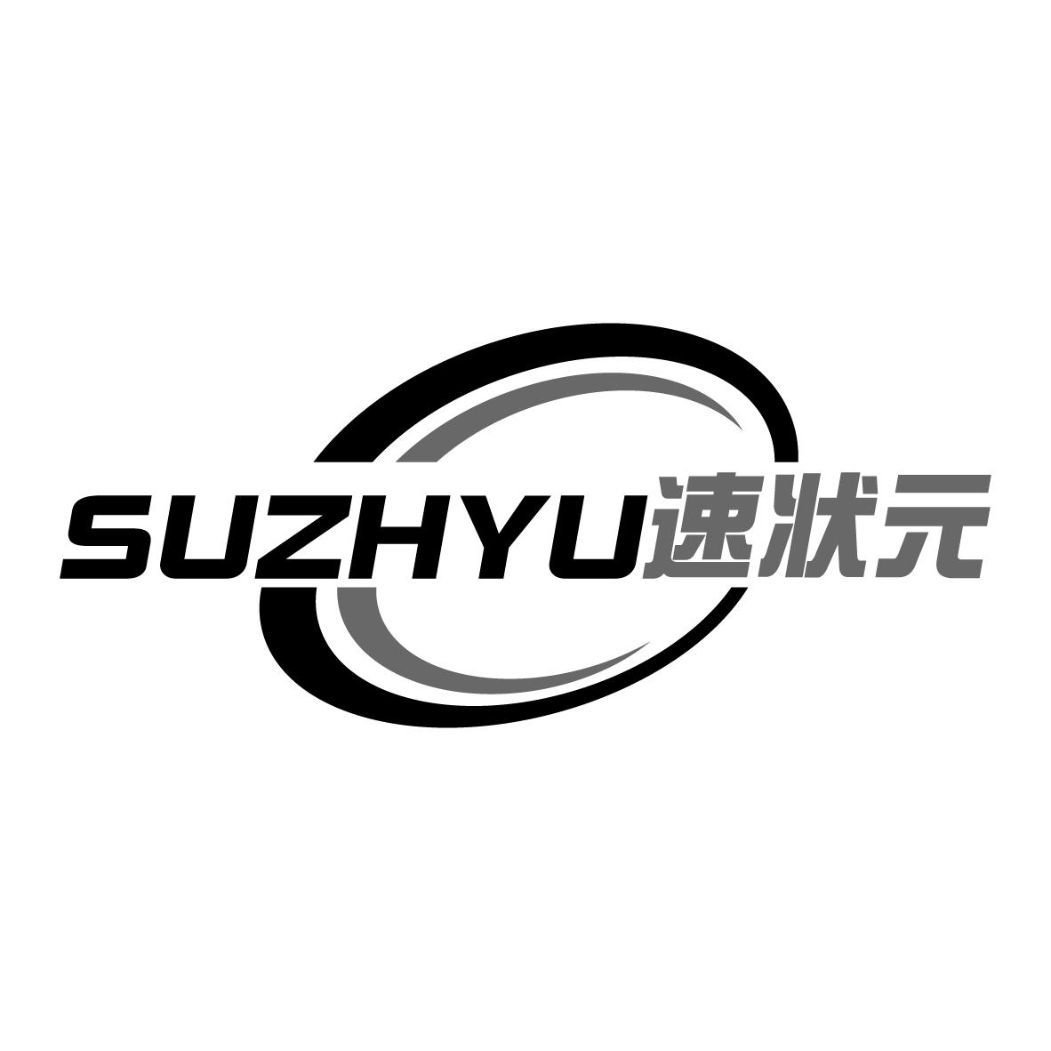 速状元 
SUZHYU喷漆商标转让费用买卖交易流程