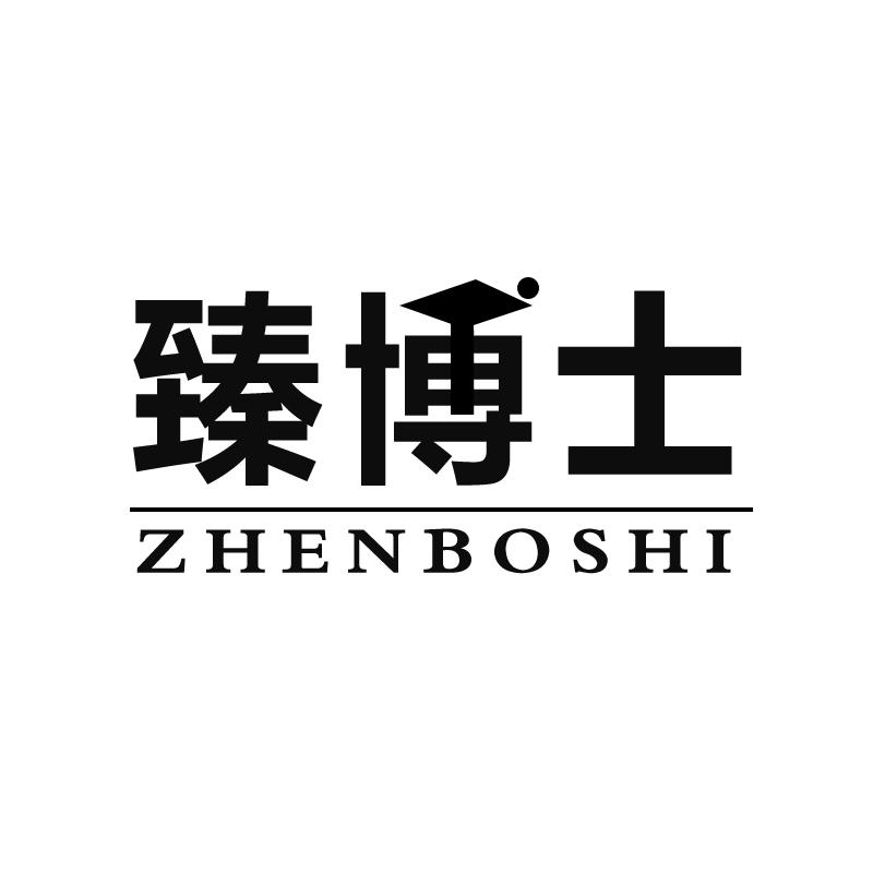 臻博士水彩固定剂商标转让费用买卖交易流程