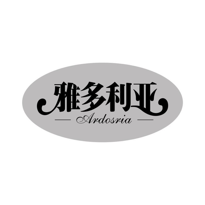 雅多利亚;ARDOSRIA餐具出租商标转让费用买卖交易流程