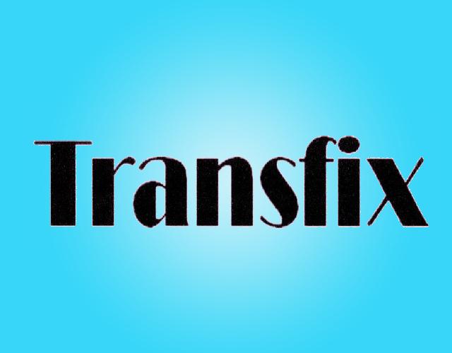 Transfix管道运输商标转让费用买卖交易流程