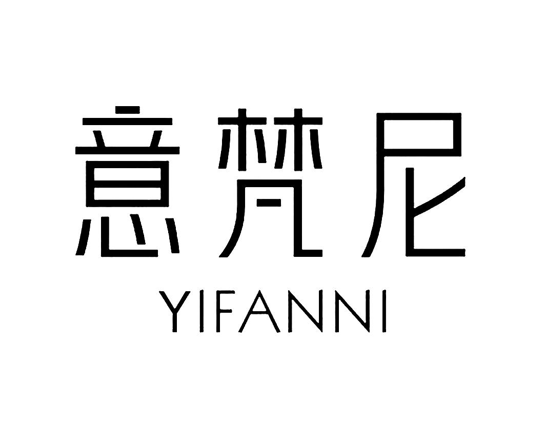 意梵尼YIFANNI金属门商标转让费用买卖交易流程