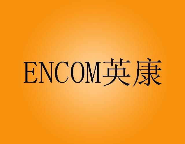 ENCOM英康隔热玻璃商标转让费用买卖交易流程