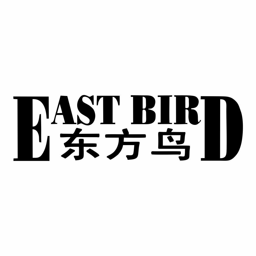 东方鸟 EAST BIRD