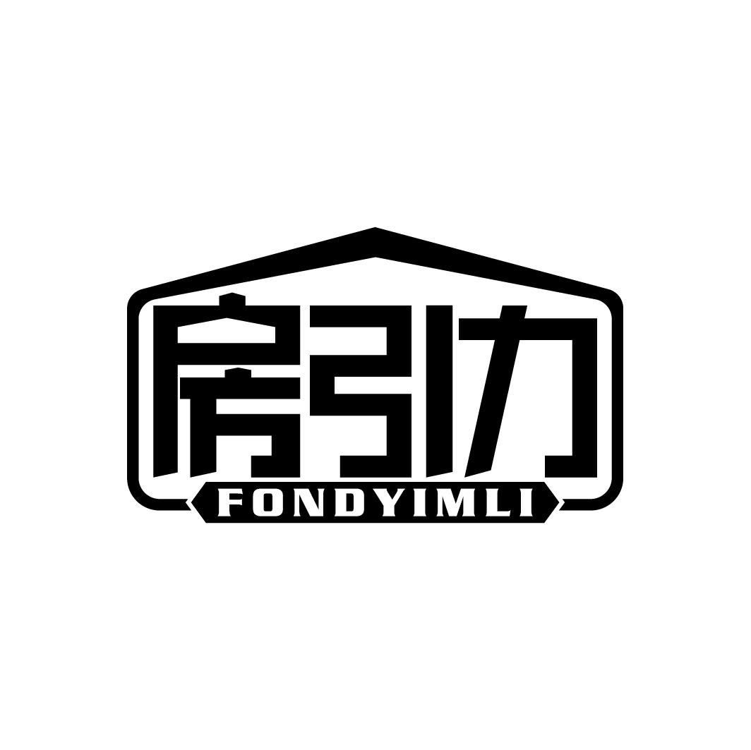 房引力
FONDYIMLI