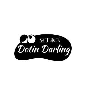 豆丁乖乖 DOTIN DARLING