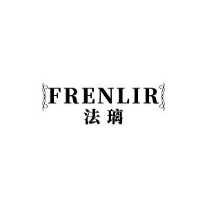 FRENLIR 法璃