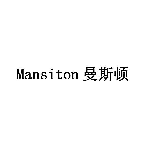 曼斯顿 MANSITON大豆粉商标转让费用买卖交易流程