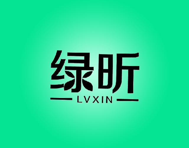 绿昕LVXIN轮胎粘合剂商标转让费用买卖交易流程