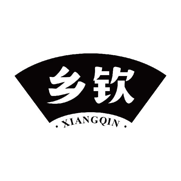乡钦
xiangqingconghuashi商标转让价格交易流程