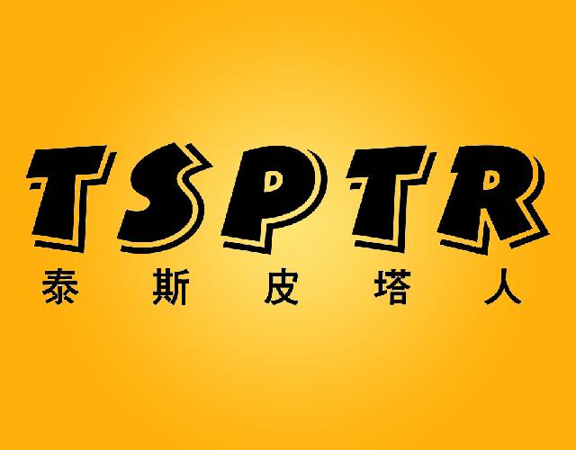 TSPTR
泰斯皮塔人背心商标转让费用买卖交易流程