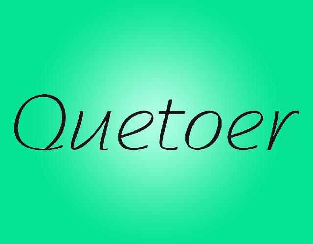 QUETOER轮椅出租商标转让费用买卖交易流程