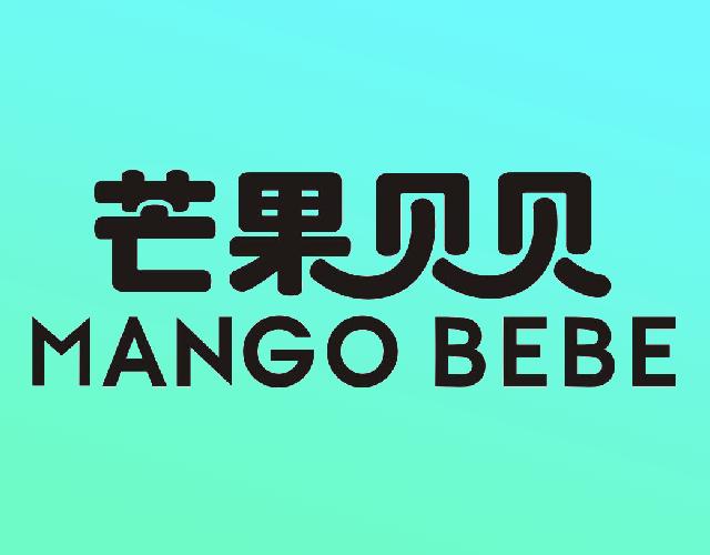 芒果贝贝MANGO BEBE医用糖商标转让费用买卖交易流程