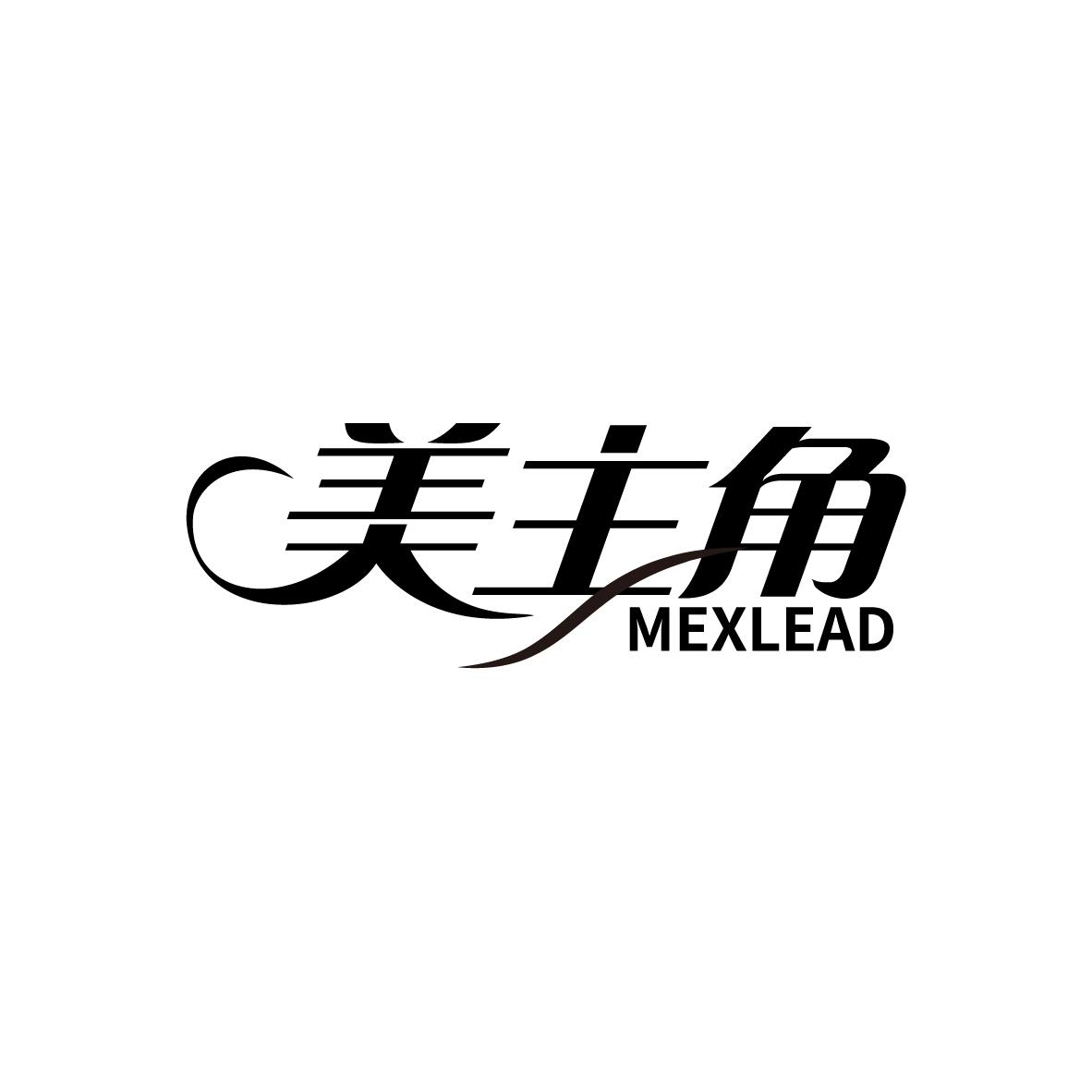 美主角 MEXLEAD美容培训商标转让费用买卖交易流程