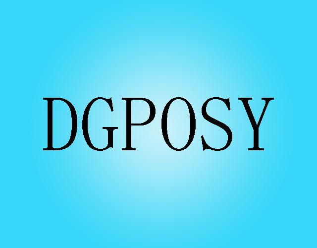 DGPOSY非金属支架商标转让费用买卖交易流程
