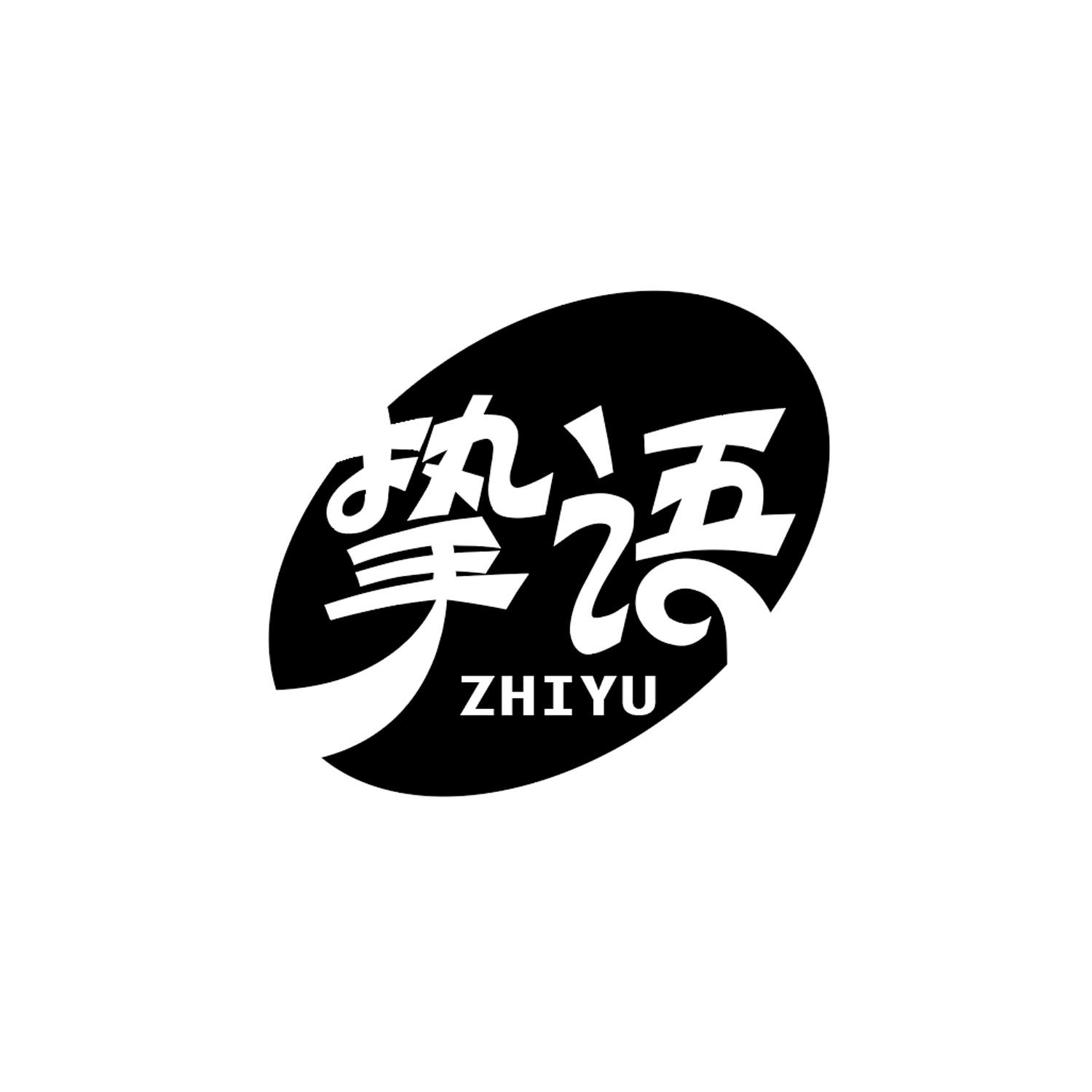 挚语
zhiyu便笺本商标转让费用买卖交易流程