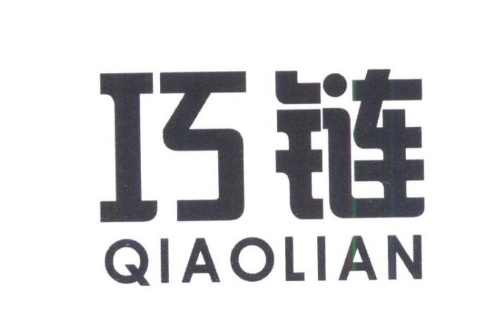 巧链清洗装置商标转让费用买卖交易流程