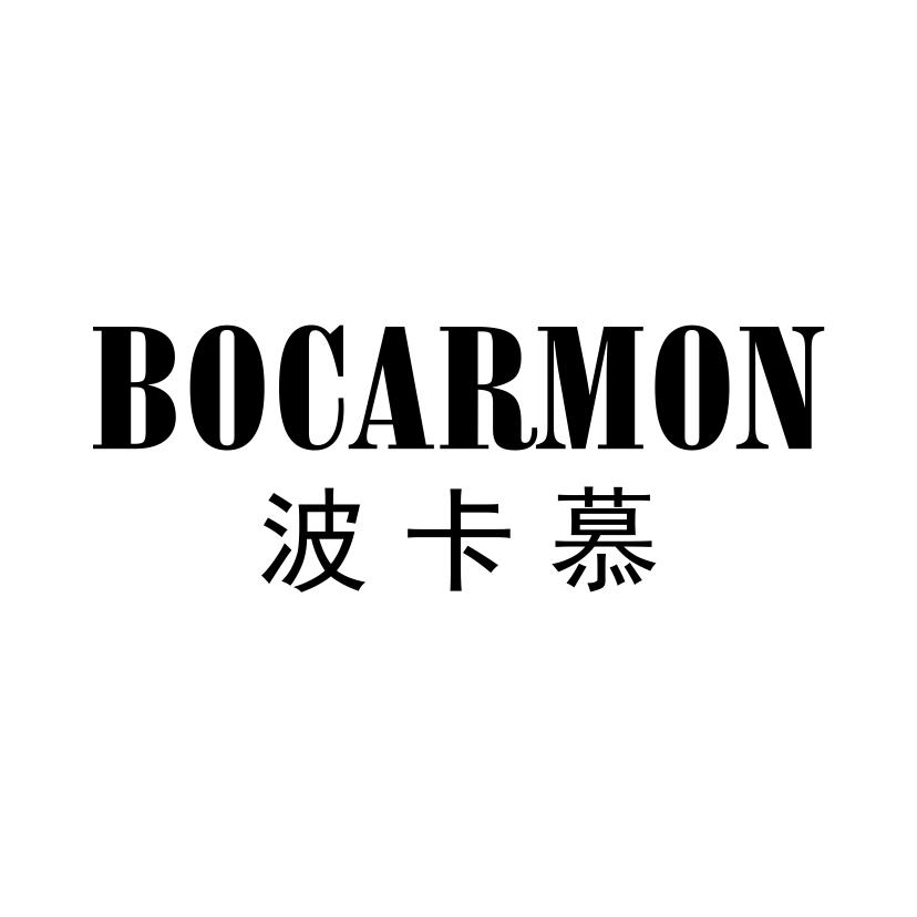 波卡慕
BOCARMON红葡萄酒商标转让费用买卖交易流程