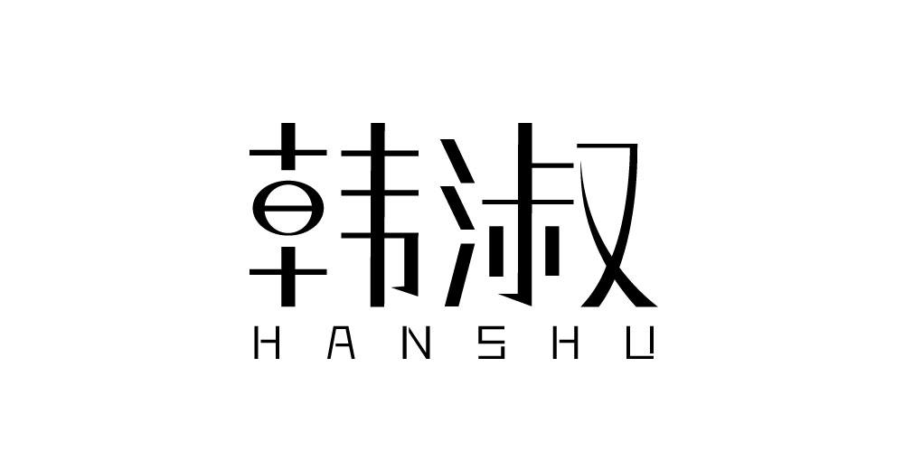 韩淑huixianshi商标转让价格交易流程