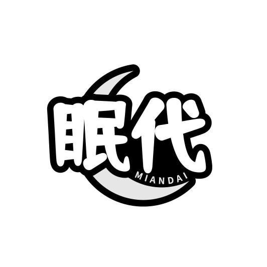 眠代MIANDAI