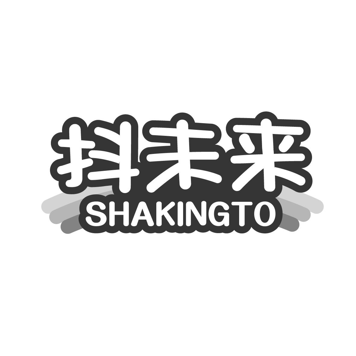 抖未来
 SHAKINGTO乒乓球商标转让费用买卖交易流程