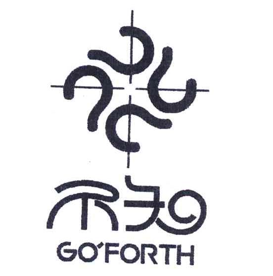 不知GOFORTH+图形皂素商标转让费用买卖交易流程