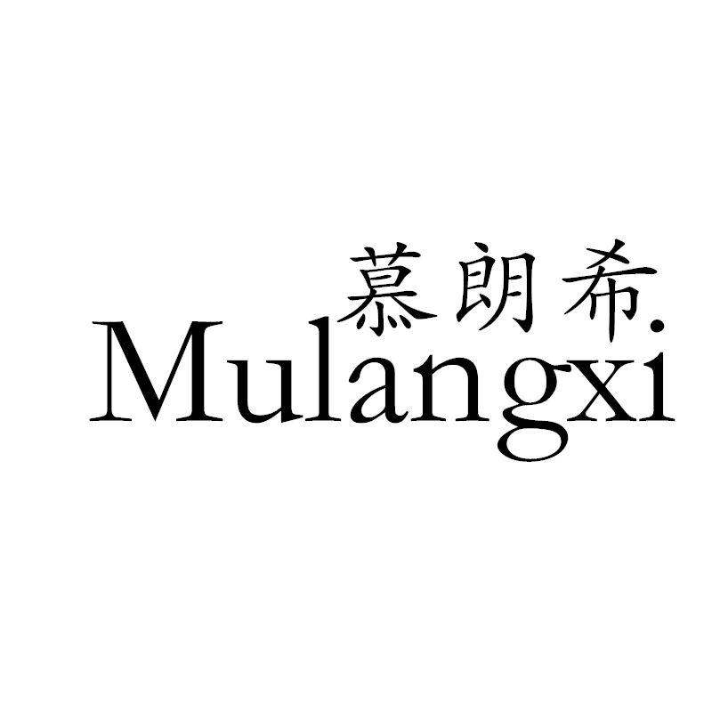 慕朗希磁盘商标转让费用买卖交易流程