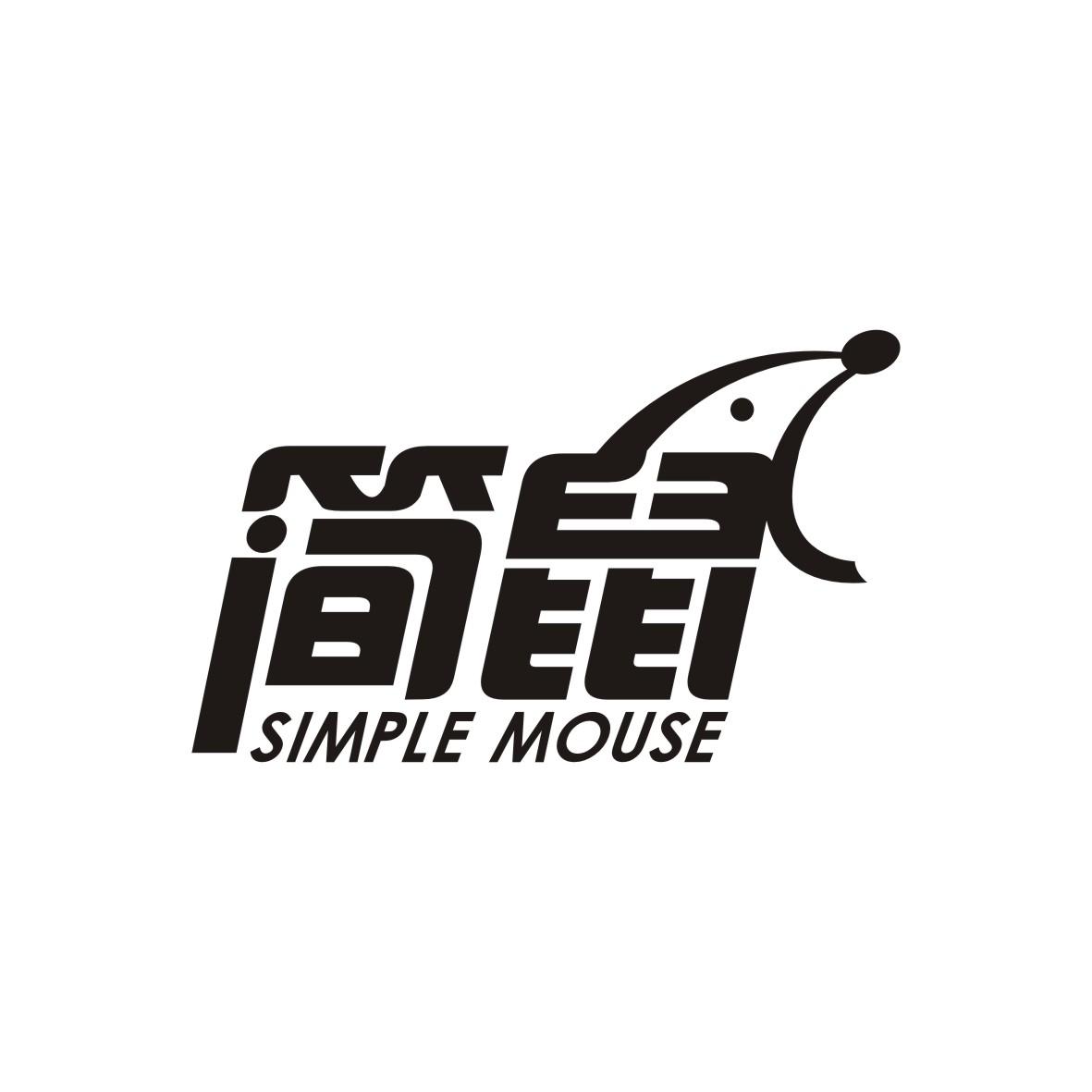 简鼠
SIMPLE MOUSE插线板商标转让费用买卖交易流程