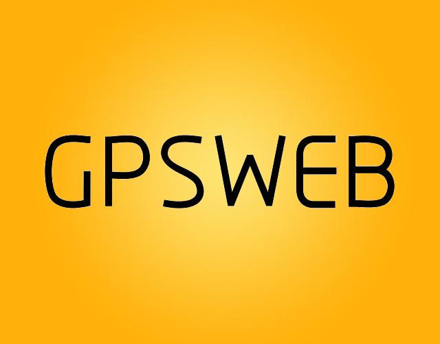 GPSWEB防盗报警器商标转让费用买卖交易流程