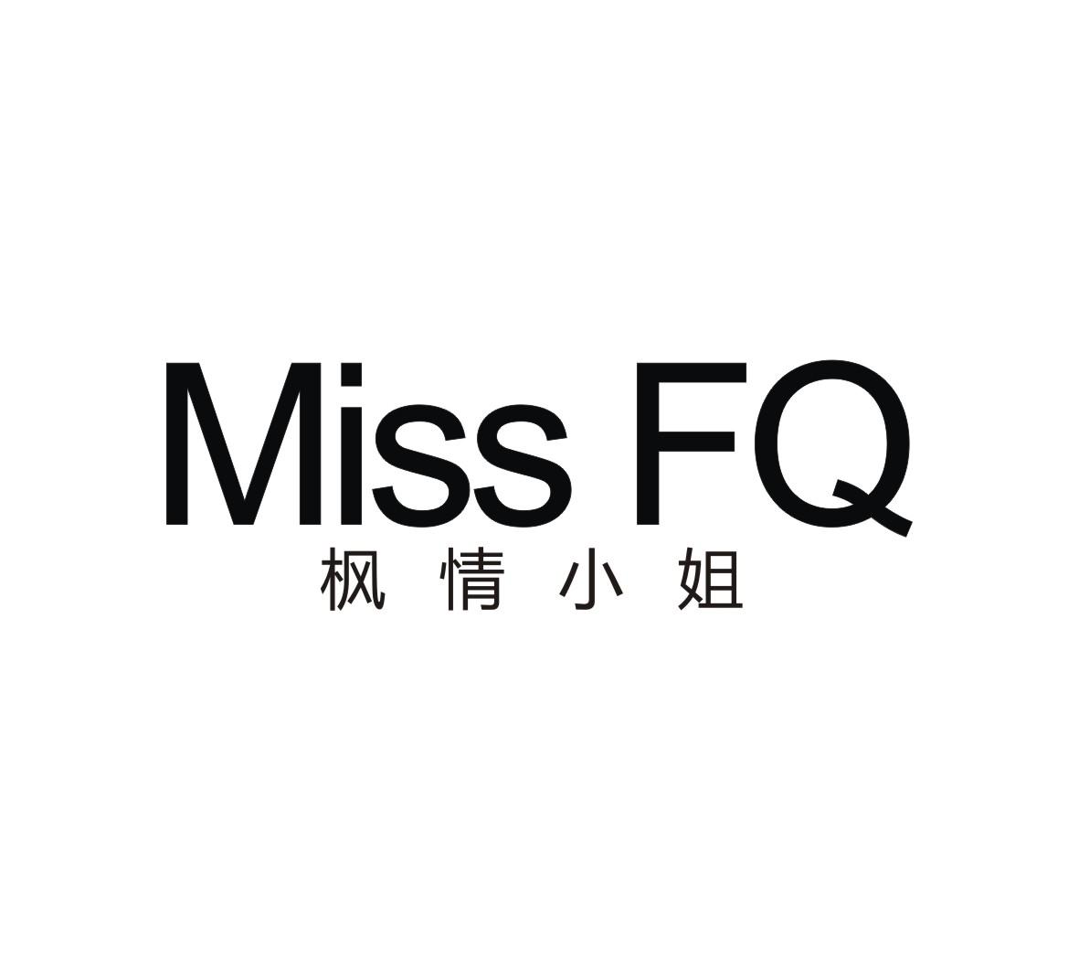 枫情小姐MISSFQ热气球商标转让费用买卖交易流程