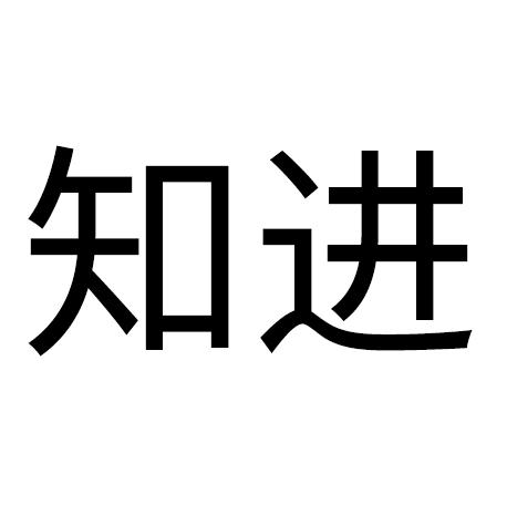 知进钟表油商标转让费用买卖交易流程