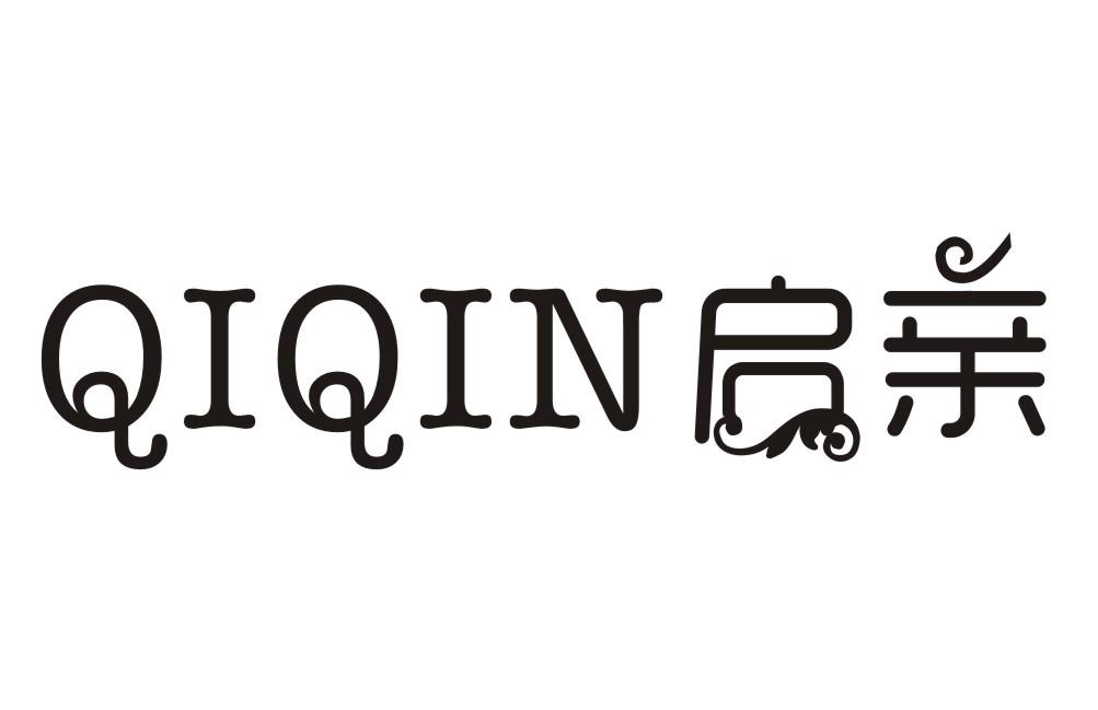 启亲QIQIN奶油商标转让费用买卖交易流程