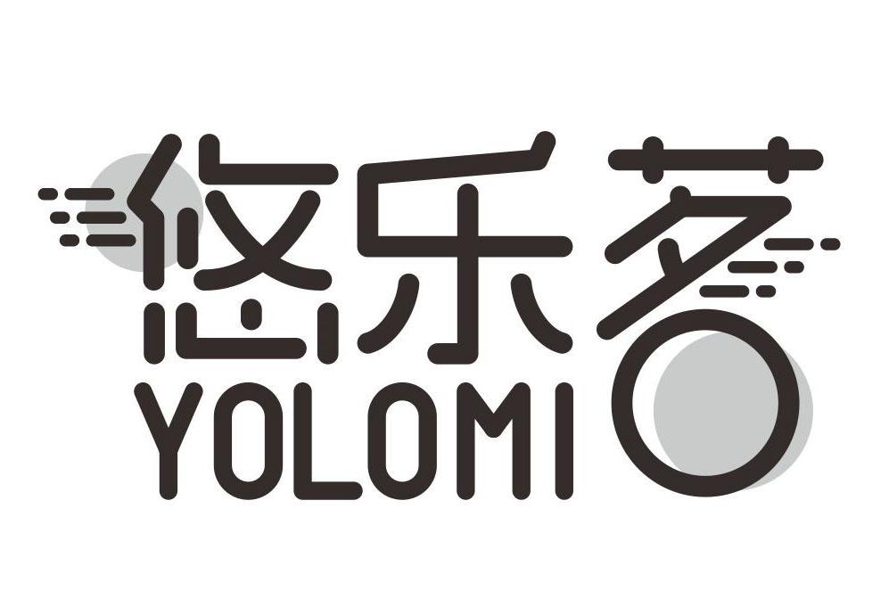 悠乐茗YOLOMI饮水机出租商标转让费用买卖交易流程