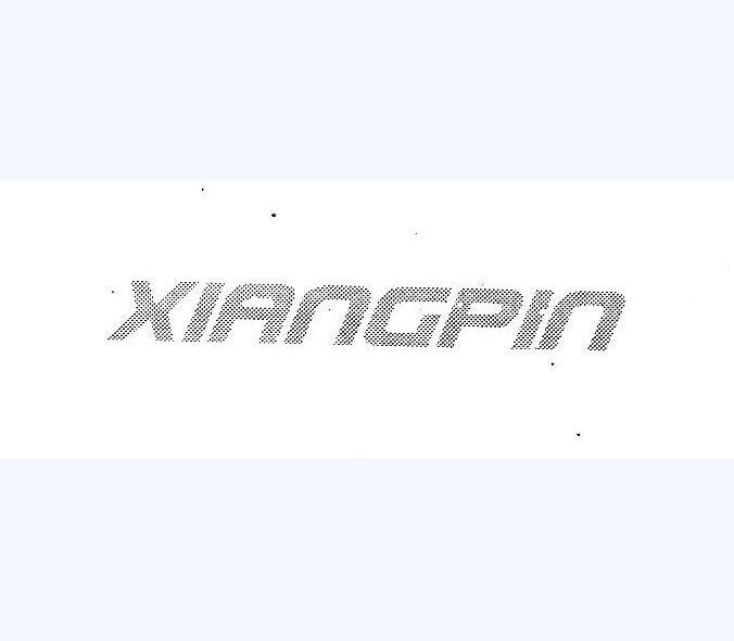 XIANGPIN钢笔商标转让费用买卖交易流程