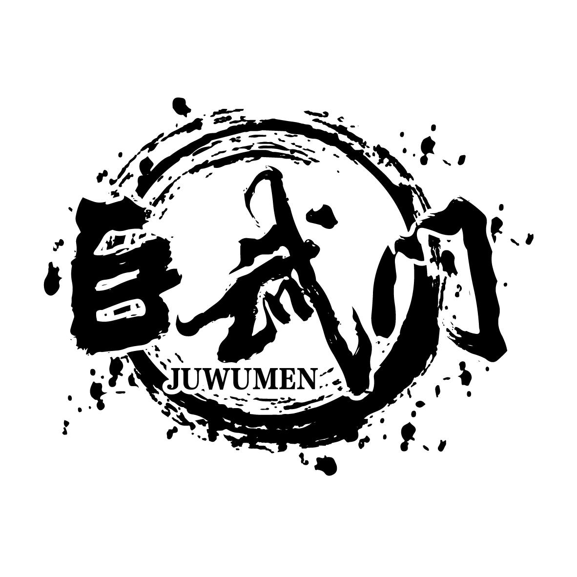 巨武门
JUWUMEN跆拳道培训商标转让费用买卖交易流程
