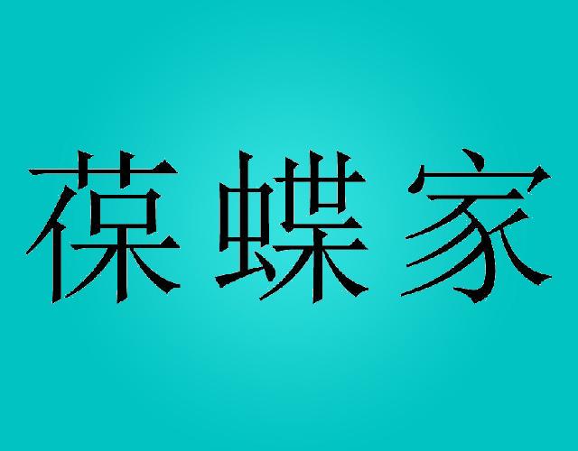 葆蝶家保鲜膜商标转让费用买卖交易流程