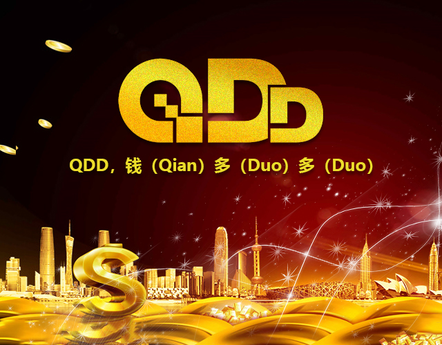QDD商标买卖