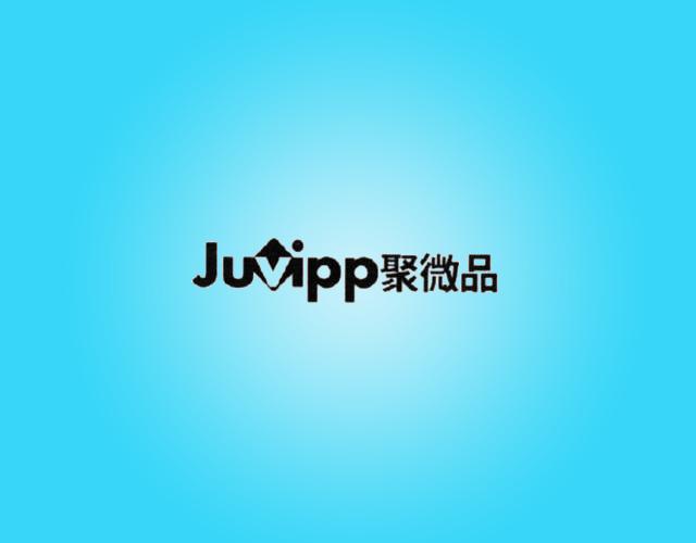 聚微品 JUVIPP图像商标转让费用买卖交易流程