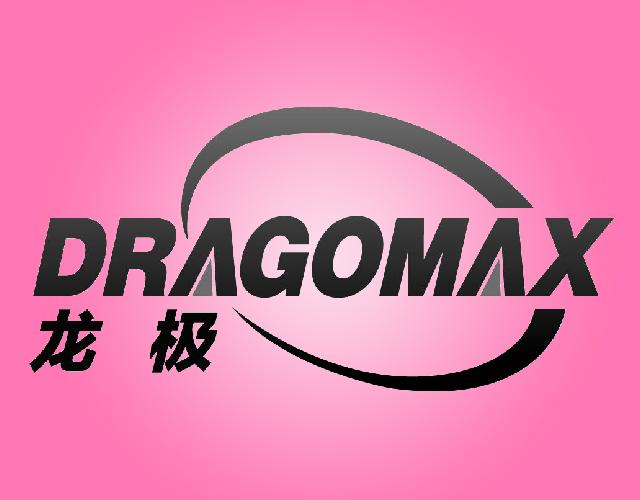 龙极
DRAGOMAX轴承商标转让费用买卖交易流程