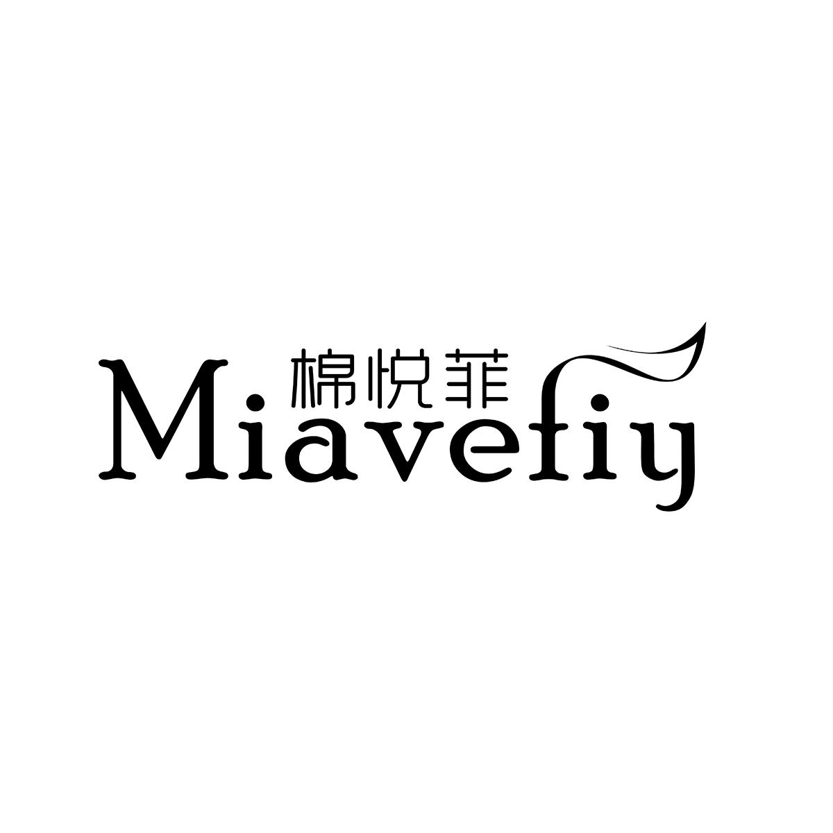 棉悦菲Miavefiy卫生棉商标转让费用买卖交易流程