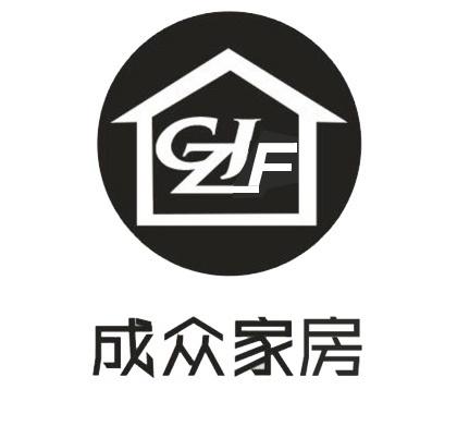 CZJF+成众家房+图形抵押贷款商标转让费用买卖交易流程