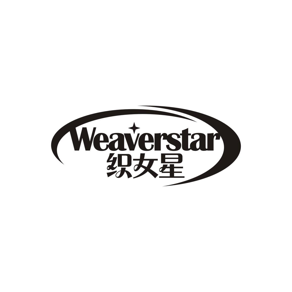 织女星Weaverstar包装机商标转让费用买卖交易流程