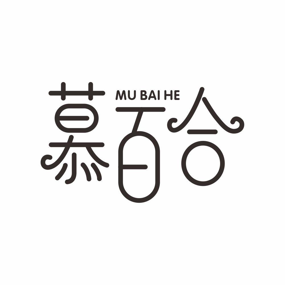慕百合+MUBAIHE漂白水商标转让费用买卖交易流程