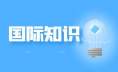 突发！5.2万+美国商标被撤销，亚马逊中国卖家面临严峻挑战​