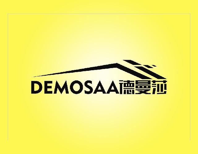 德曼莎DEMOSAA照明装置商标转让费用买卖交易流程