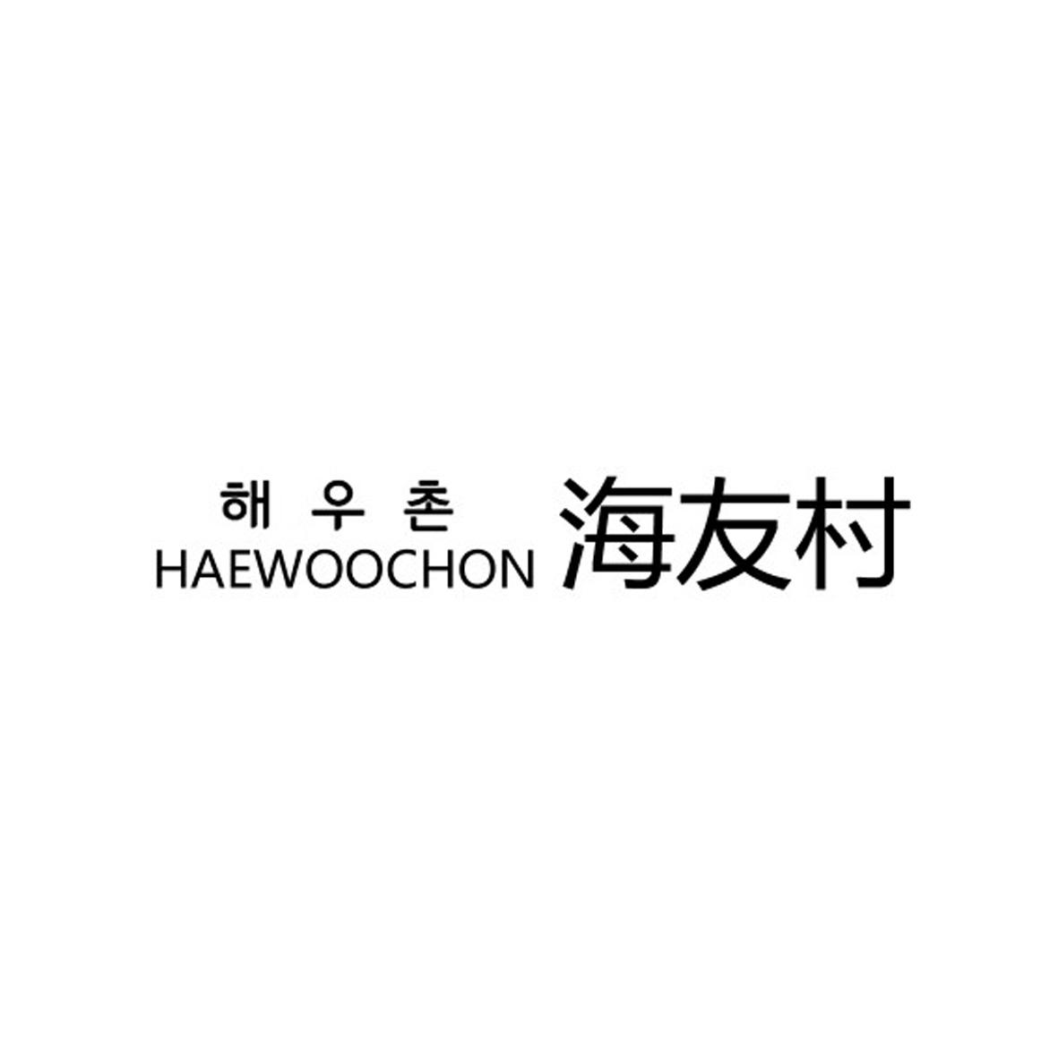海友村HAEWOOCHON紫菜商标转让费用买卖交易流程