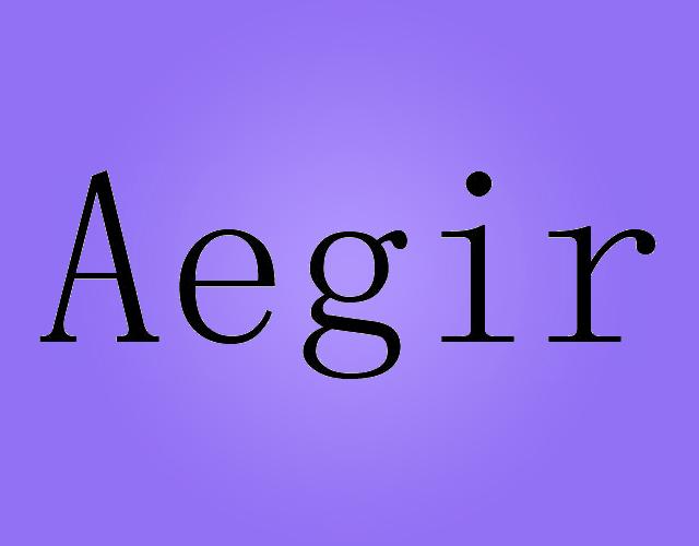 Aegir矿泉水配料商标转让费用买卖交易流程
