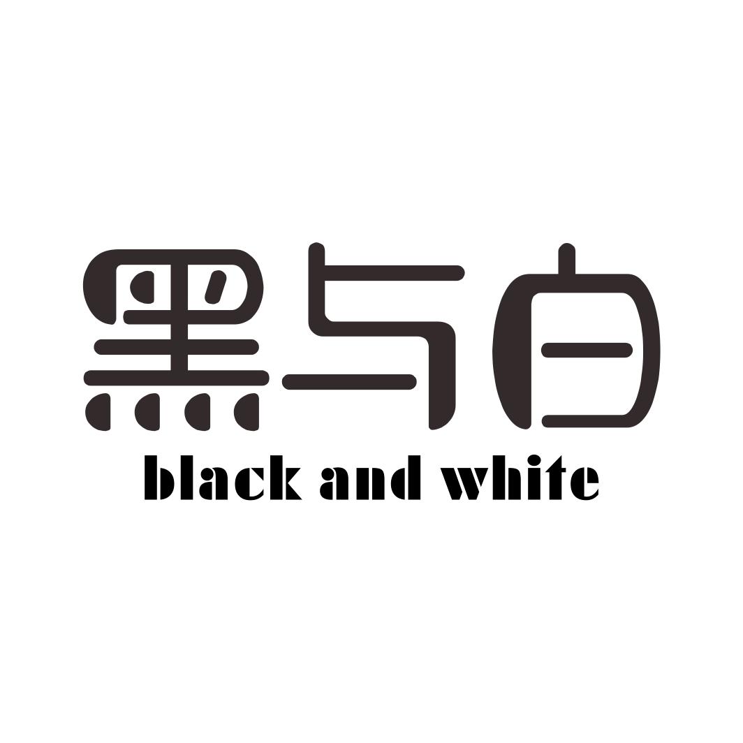 黑与白BLACK AND WHITE毛毯商标转让费用买卖交易流程